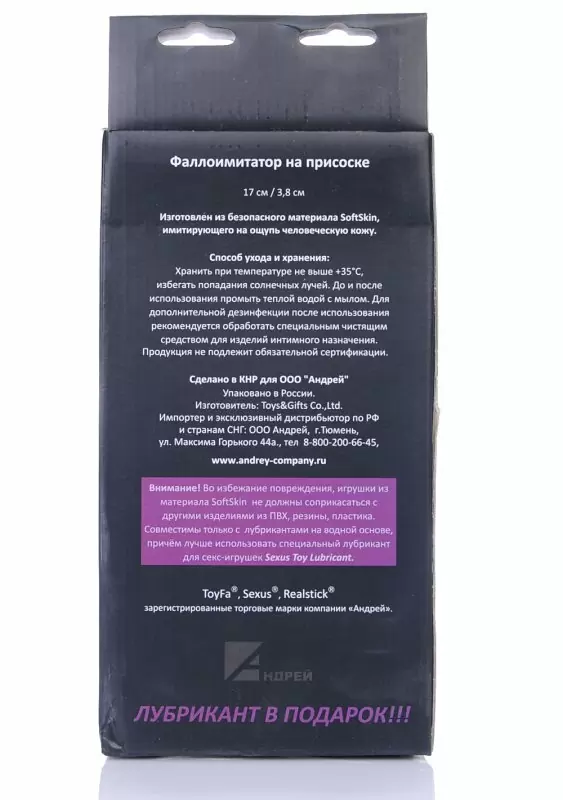 Реалистичный фаллоимитатор с мошонкой Toyfa RealStick Elite на присоске – телесный, 17 см