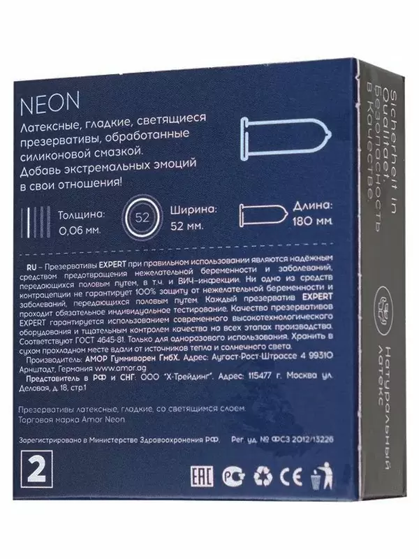 Оригинальные презервативы EXPERT Neon, светящиеся, 18 см, 2 шт. в уп.