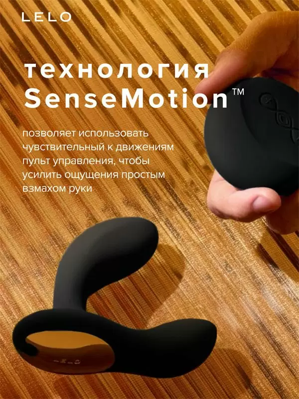 Мощный стимулятор простаты Lelo Hugo 2 Remote, с пультом Д/У, 8 режимов, 7,2 см