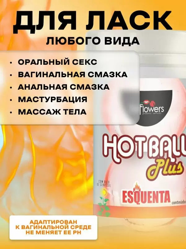 Лубрикант в виде двух шариков Hot Flowers Plus Esquenta с разогревающим эффектом, масляная основа, 6 грамм