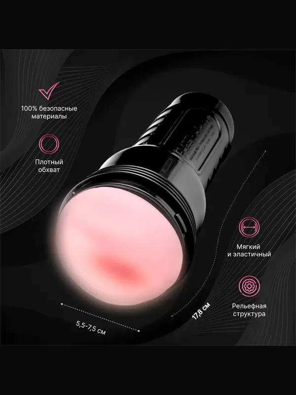 Реалистичный мастурбатор Fleshlight Pink Go Wave, 17,8 см, вагина, телесный 