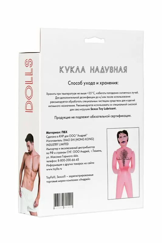 Надувная секс-кукла с фаллоимитатором TOYFA Dolls-X Jacob - телесный