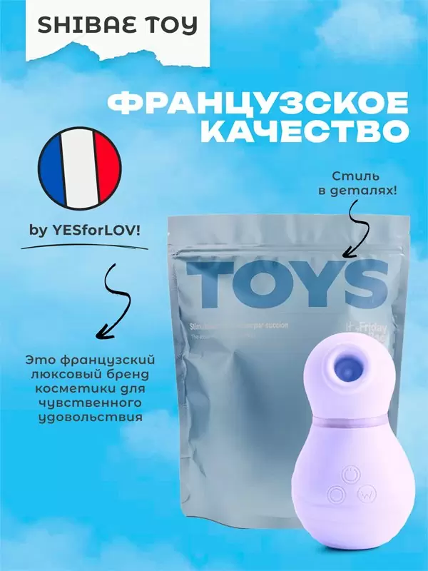 Бесконтактный стимулятор клитора Shibae Toys, 9,6 см, силикон, серебристый