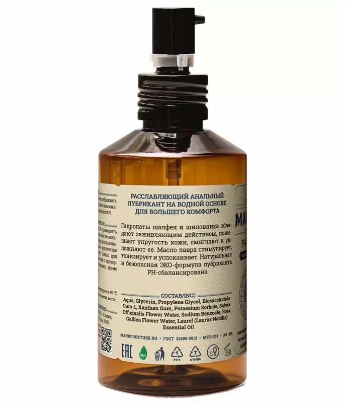 Расслабляющий анальный интимный гель MANUFUCKTURE, с лавром, 150 мл