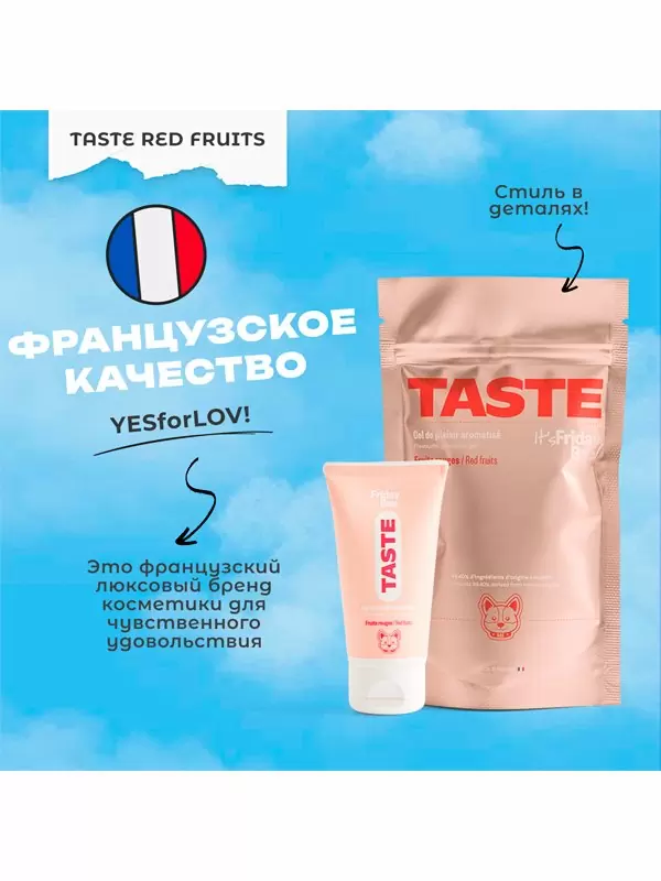 Интимная смазка Friday Bae TASTE со вкусом Красных фруктов, 50 мл