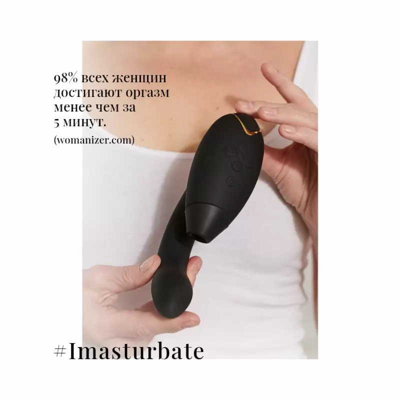 Стимулятор двойного действия Womanizer Duo с инновационной технологией Smart Silence - черный