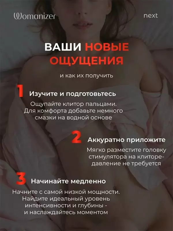 Бесконтактный стимулятор клитора Womanizer Next, технология Pleasure Air, 14 скоростей, черный