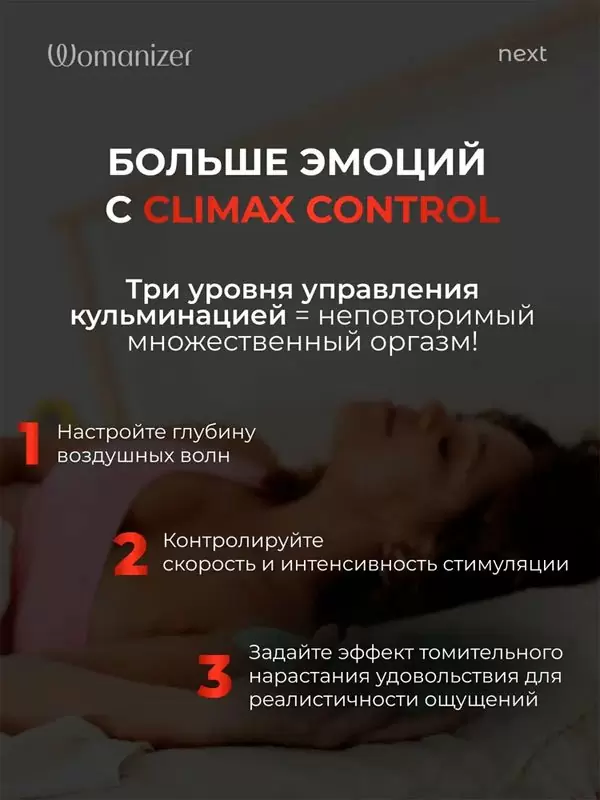 Бесконтактный стимулятор клитора Womanizer Next, технология Pleasure Air, 14 скоростей, черный