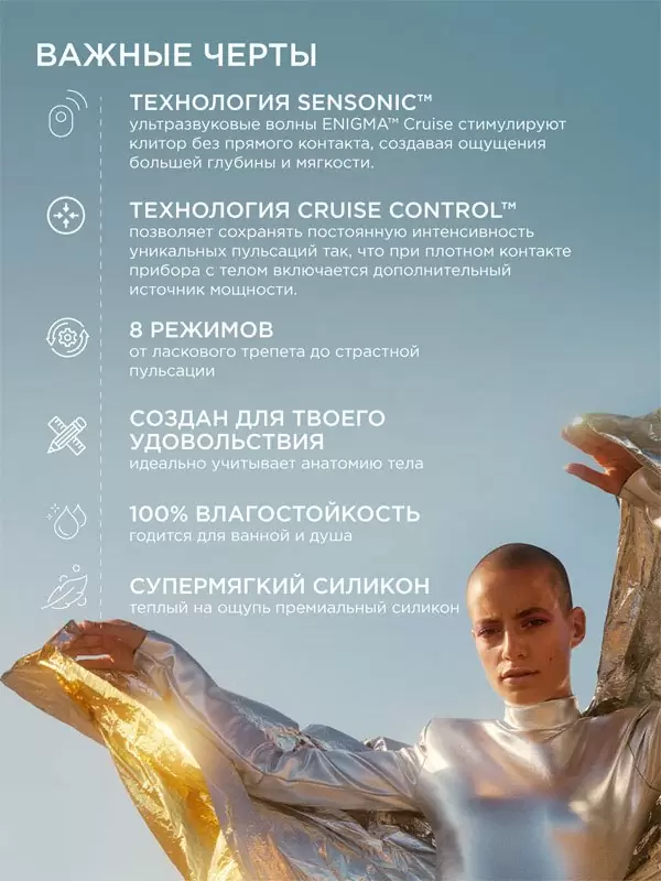 Звуковой вибратор-кролик Lelo Enigma Cruise, 18,5 см, силикон, розовый