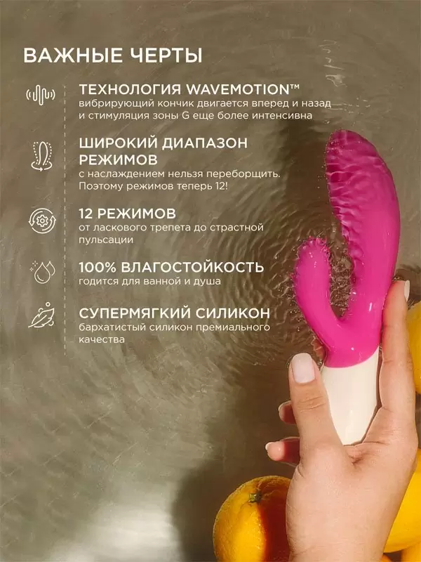 Яркий вибратор-кролик Lelo Ina Wave 2, 20 см, силикон, розовый