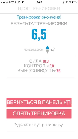 Интеллектуальный тренажер для интимных мышц с системой управления через смартфон Minna Life kGoal – голубой