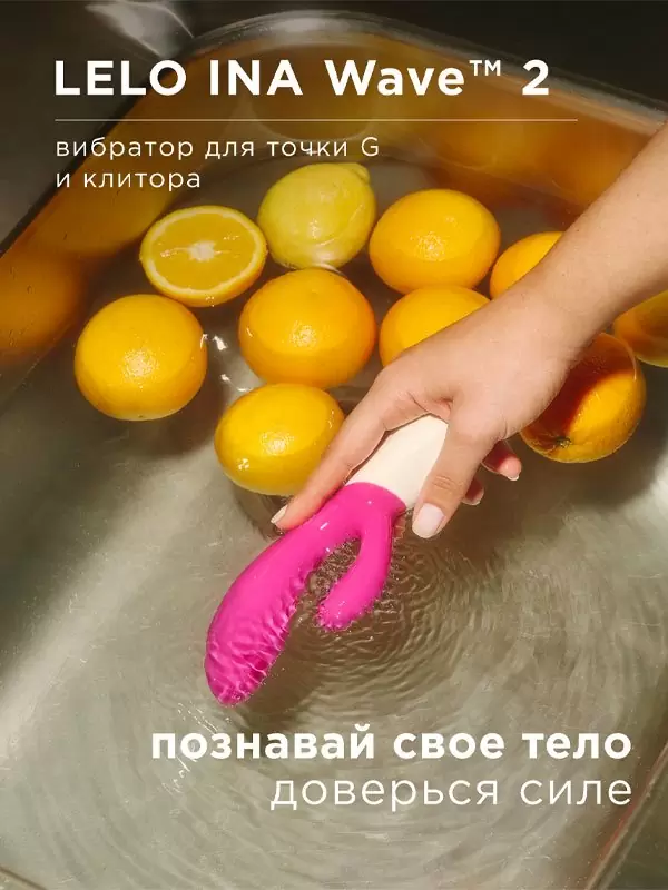 Яркий вибратор-кролик Lelo Ina Wave 2, 20 см, силикон, розовый