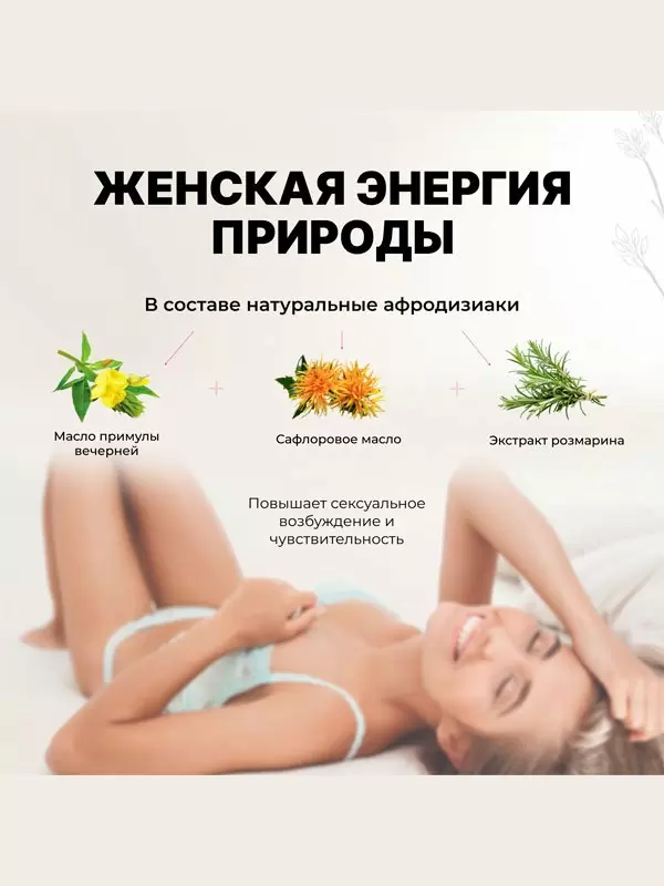 Возбуждающее масло Zestra Aphrodisiac Oils, согревающий эффект, 15 мл