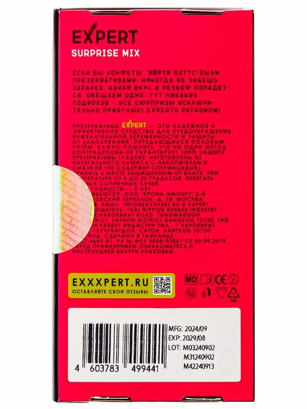 Презервативы EXPERT Surprise Mix, секретный микс, 12 шт