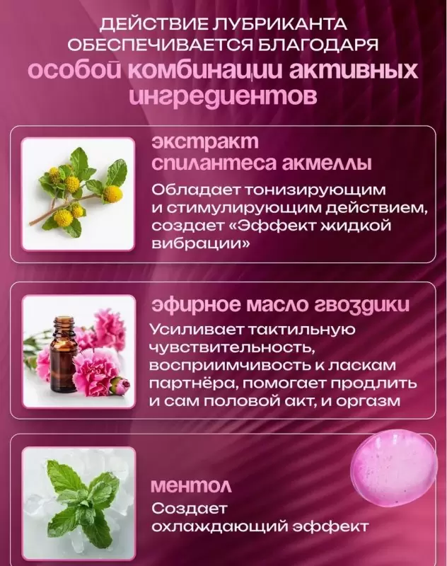 Лубрикант в виде двух шариков Hot Flowers Xana Loka с эффектом жидкой вибрации, силиконовая основа, 6 грамм