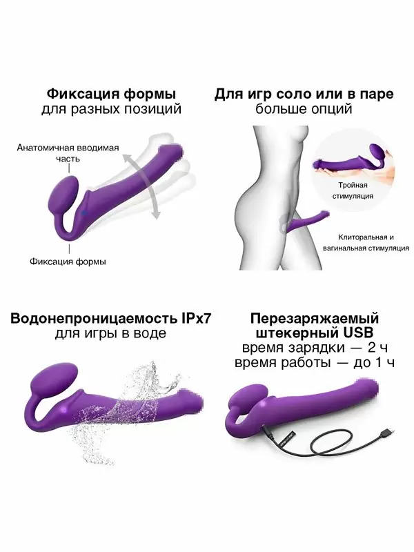 Анатомический страпон Strap-On-Me с 3 моторами, безремневой, размер L, фиолетовый