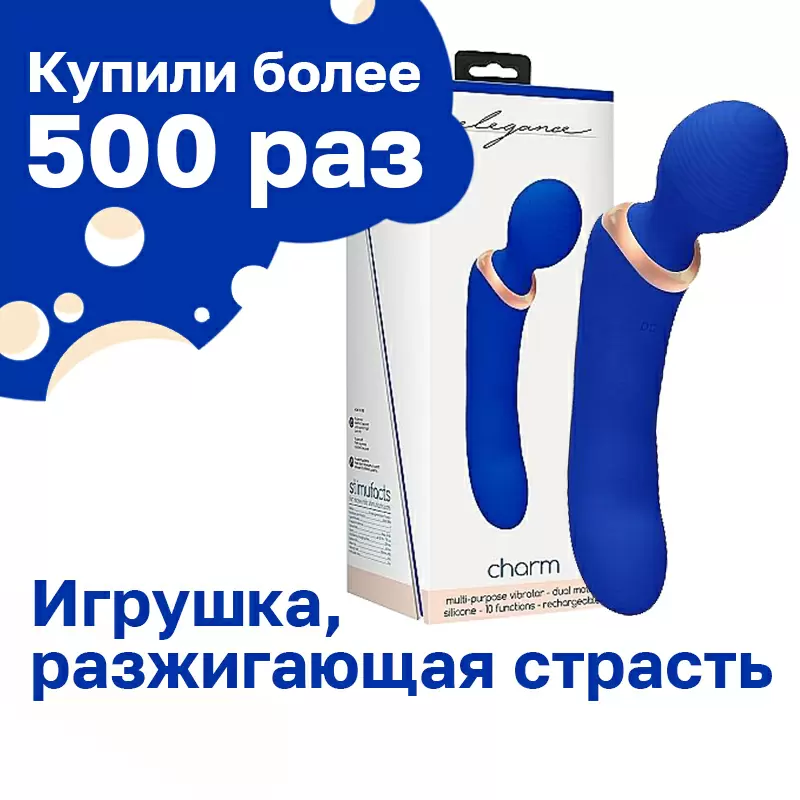 Вибратор для клитора и точки G Charm (синий): 17.5 см, 10 режимов работы, 80000 оборотовмин, АБС/силикон