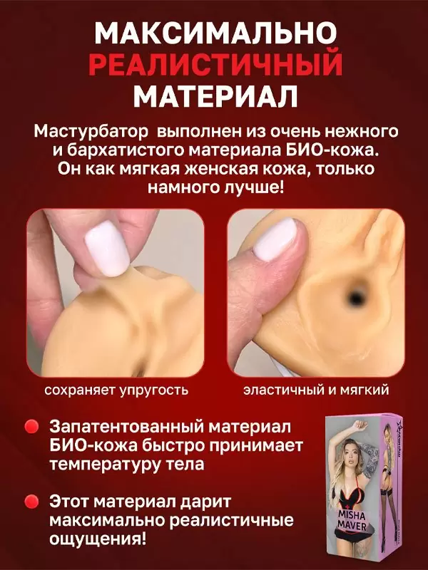 Реалистичный мастурбатор ФлешНаш Misha Maver 2.0, анатомия реальной актрисы, 22 см, ТПЕ