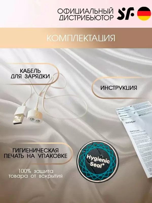 Вакуумно-волновой вибростимулятор клитора Satisfyer Cloud Dancer, технология Air Pulse, 12 режимов, мятный