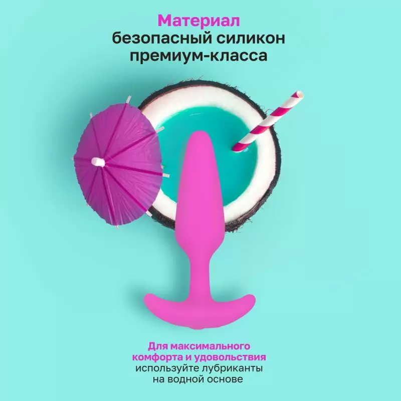 Миниатюрная анальная пробка с вибрацией Gvibe Gplug XS Raspberry, 7х2 см