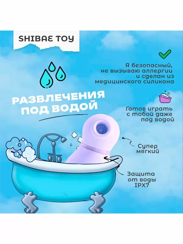Бесконтактный стимулятор клитора Shibae Toys, 9,6 см, силикон, серебристый