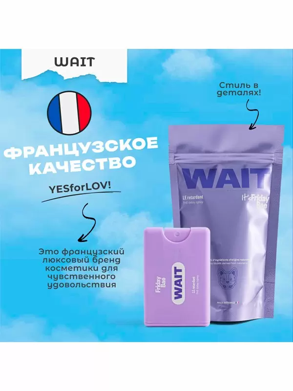 Пролонгирующий спрей Friday Bae WAIT, 10 мл