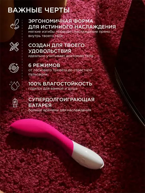 Изысканный вибратор Lelo Mona 2, 6 режимов, 19см, розовый