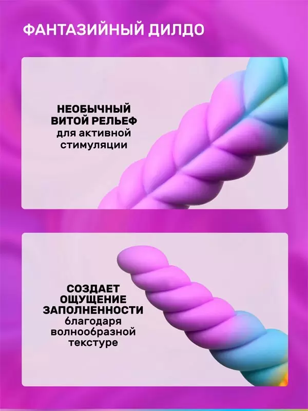 Фантазийный фаллоимитатор Creature Cocks Unicorn, 21 см, силикон