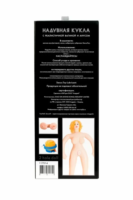 Реалистичная надувная секс-кукла TOYFA Dolls-X Eleanor с вибрацией - телесный