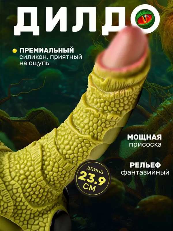 Фантазийный фаллоимитатор Creature Cocks Swamp Monster, 23,9 см, силикон