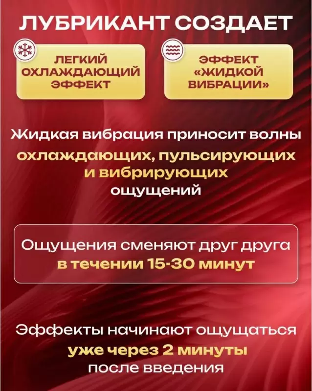 Лубрикант в виде двух шариков Hot Flowers Esfera Chinesa с эффектом жидкой вибрации, силиконовая основа, 6 грамм