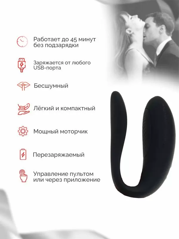 Новогодний набор для пар Fifty Shades of Grey We-Vibe Moving As One, 3 предмета, черный