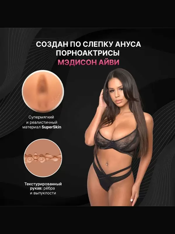 Реалистичный мастурбатор Fleshlight Girls Autumn Falls Peaches, анатомия реальной актрисы, 25 см, анус