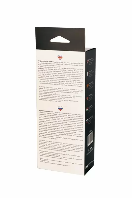 Вакуумная помпа для пениса TOYFA A-Toys с текстурированной вставкой – черный