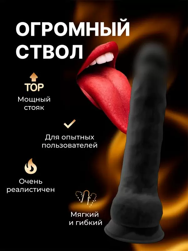 Реалистичный фаллоимитатор SILEXD Model 1, 38 см, силикон, черный