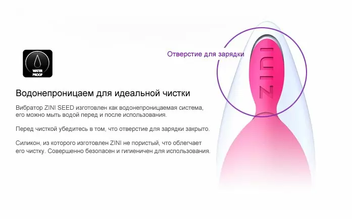 Вибромассажер ZINI SEED - pink