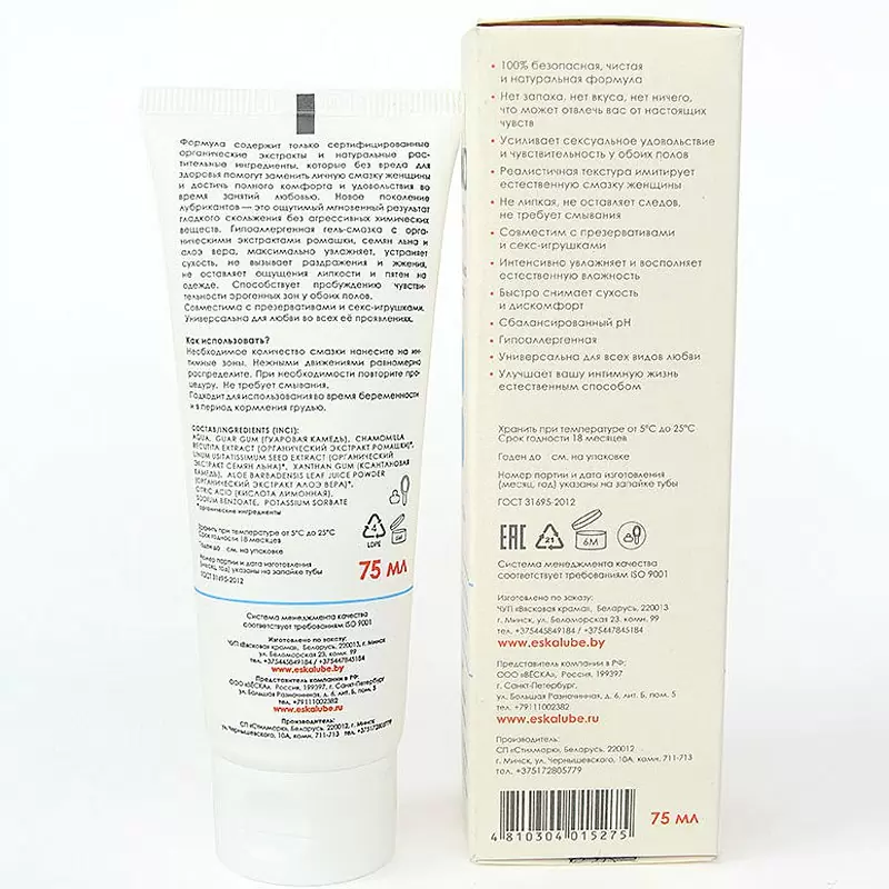 Натуральная смазка Ёska на водной основе с органическими экстрактами льна и ромашки – 75 мл