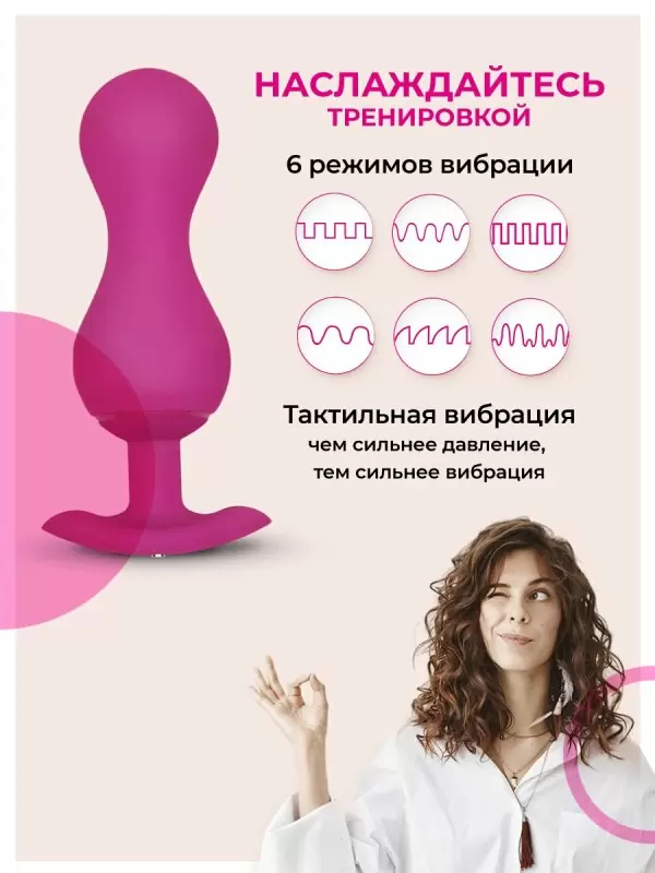 Gvibe Gballs 3 App Petal Rose - умный тренажёр Кегеля, 8х3 см