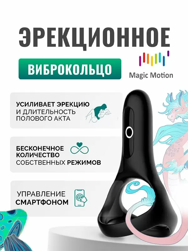 Мультифункциональное эрекционное виброкольцо Magic Motion Rise, диаметр 3,7 см, силикон, черное