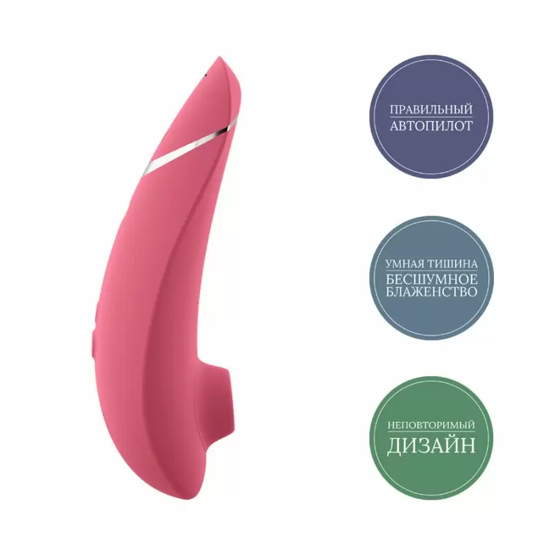 Вибратор Womanizer Premium Raspberry