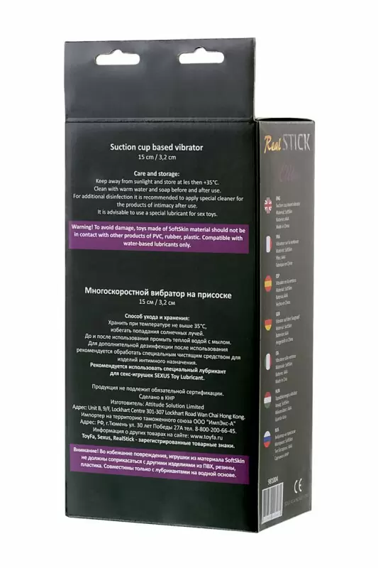 Реалистичный фаллоимитатор с вибрацией TOYFA RealStick Elite 15 см - телесный