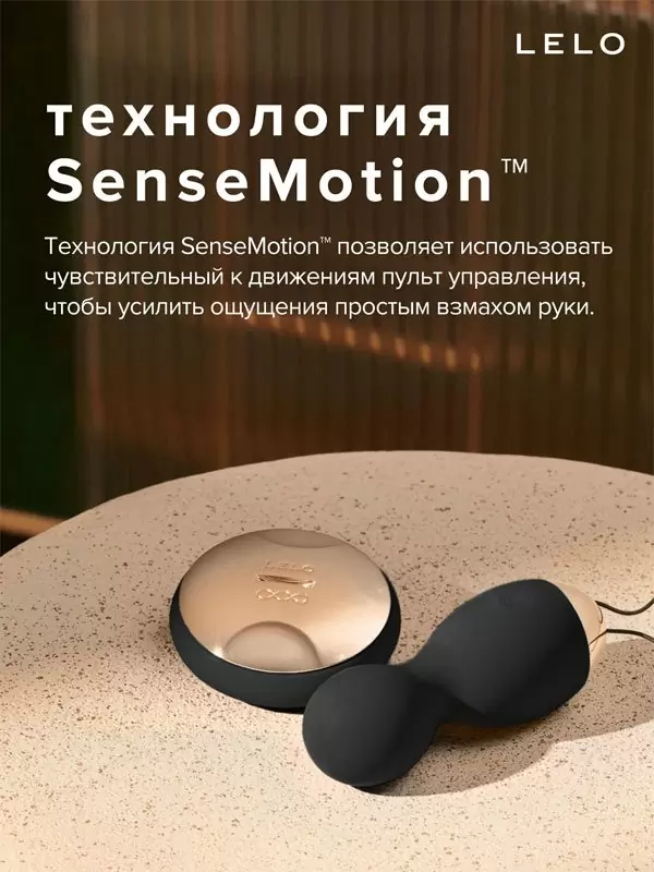 Компактные вагинальные виброшарики Lelo Hula Beads, с ротацией, диаметр 3,4 см