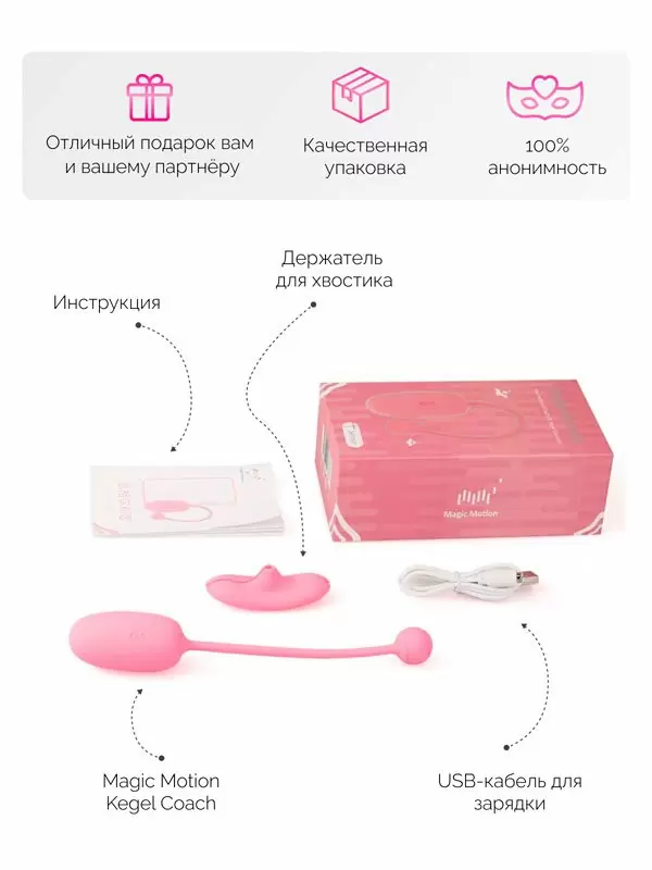Компактный тренажер Кегеля Magic Motion Kegel Coach, диаметр 3см, розовый