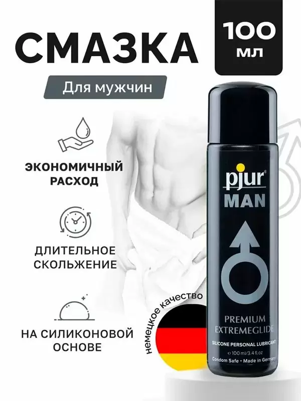 Интимная смазка pjur Man Premium Extremeglide, высококонцентрированный, на силиконовой основе, 100 мл