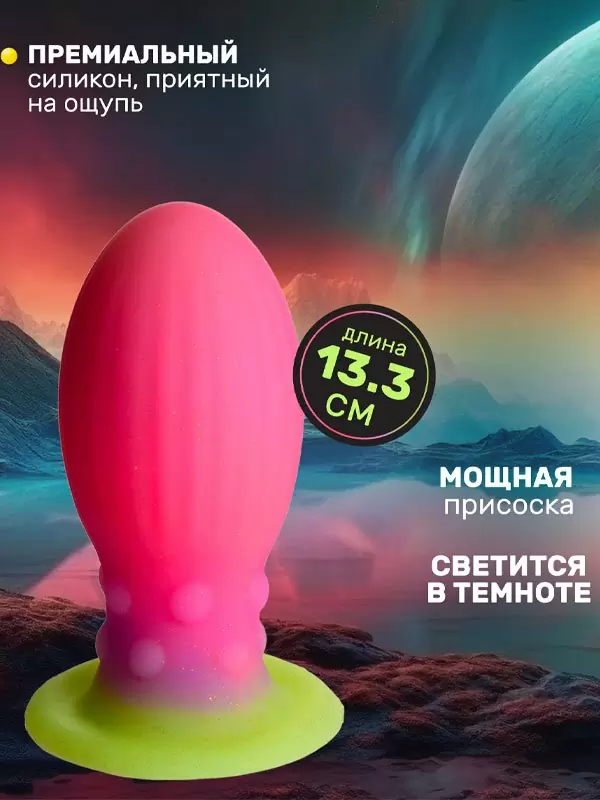 Фантазийная анальная пробка Creature Cocks Xeno Egg, 13,3 см, размер L, силикон