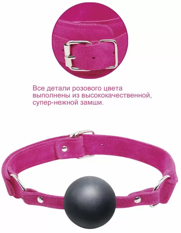 Кляп Pink Ball Gag
