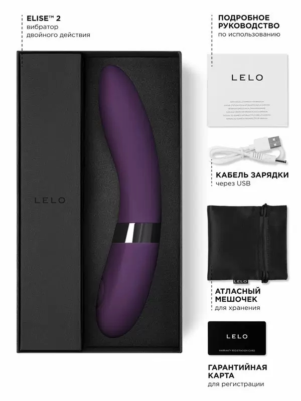 Элегантный вибратор Lelo Elise 2, 8 режимов, силикон, фиолетовый