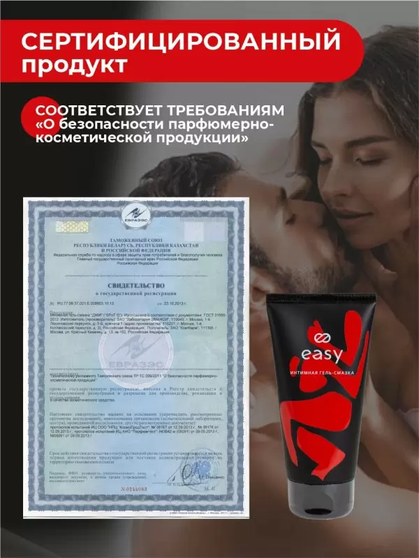 Возбуждающий лубрикант на водной основе «Джи» Easy, 75 мл