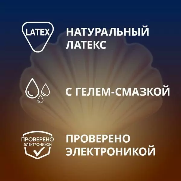 Презерватив 