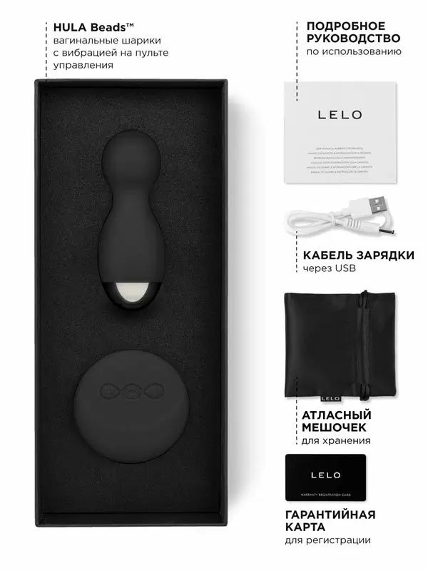Компактные вагинальные виброшарики Lelo Hula Beads, с ротацией, диаметр 3,4 см